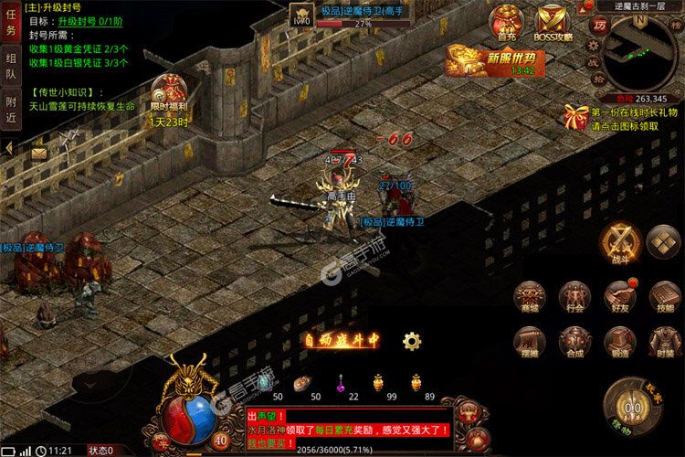 斩魔无双下载