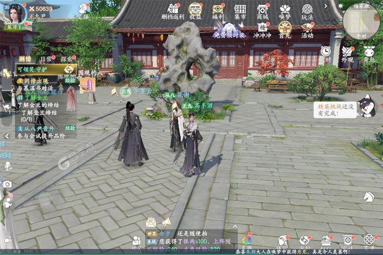 浮生忆玲珑下载