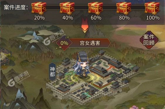 神都探奇下载