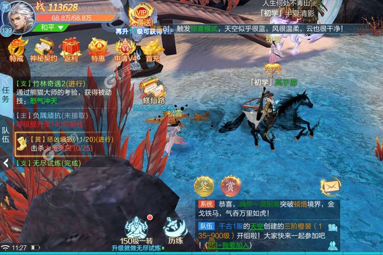 仙圣奇缘下载