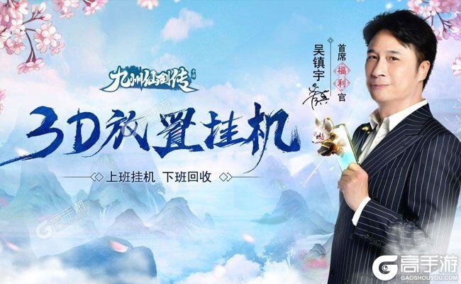 九州仙剑传下载