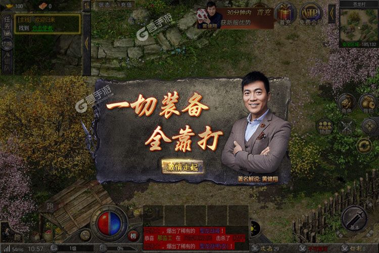烈焰天下下载