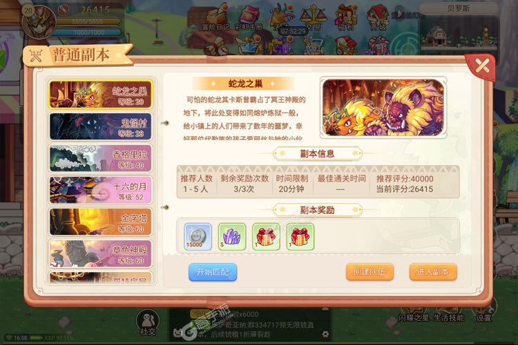 永恒岛下载