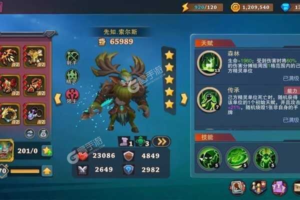 城堡传说大乱斗下载