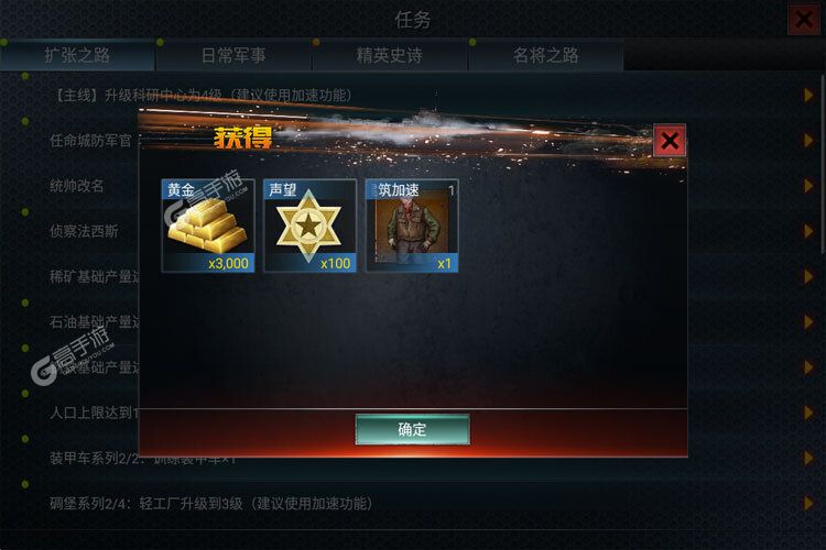 二战风云下载