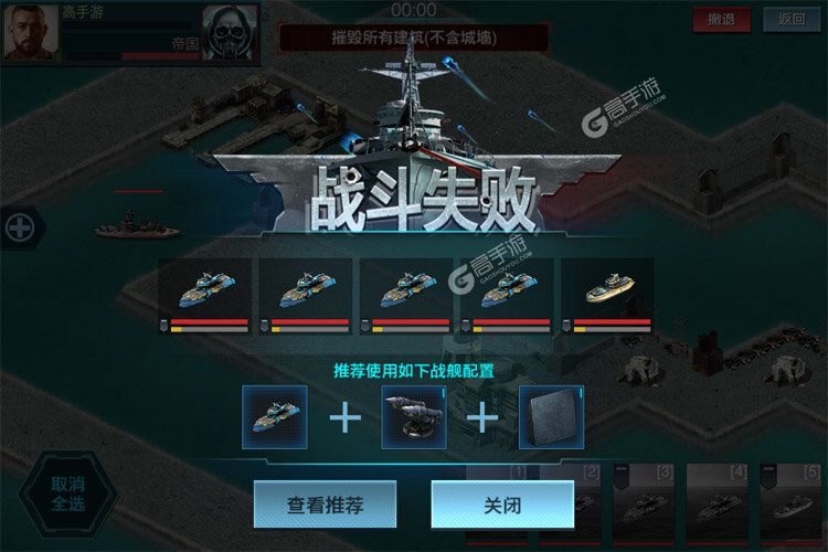 舰队指挥官下载