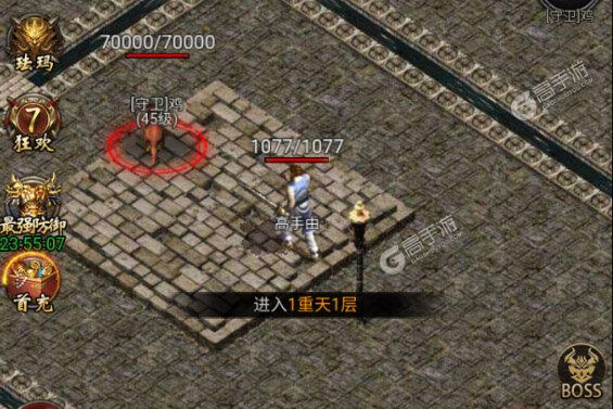 万道武神下载