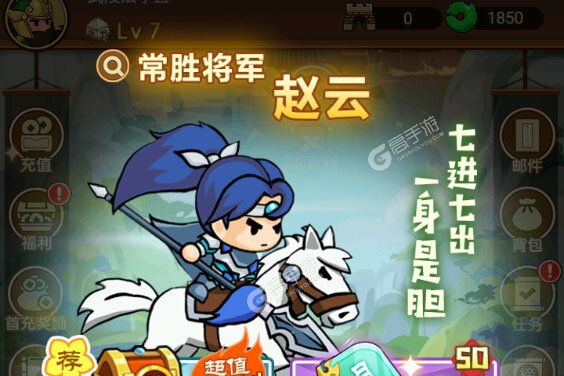 步战三国下载