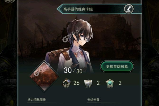 失落纹章下载