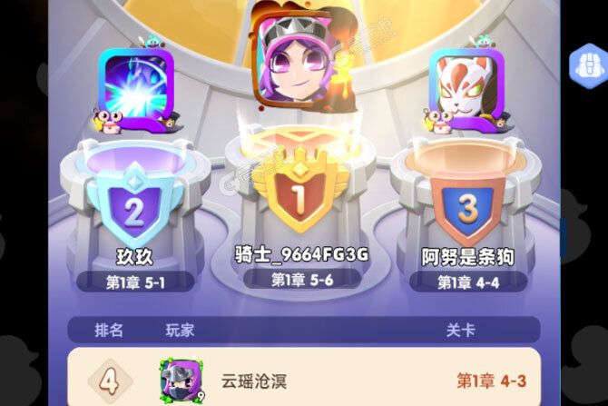 骑士冲呀下载