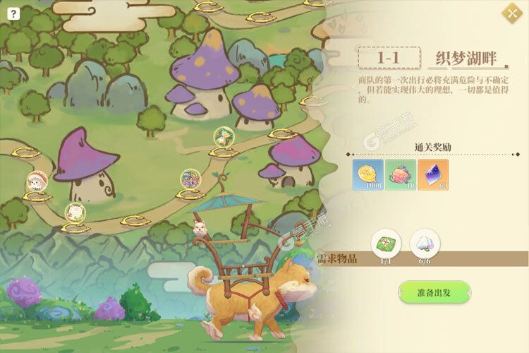 织梦森林下载