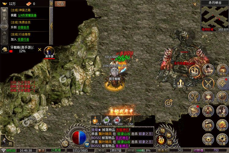 龙魂魔法下载