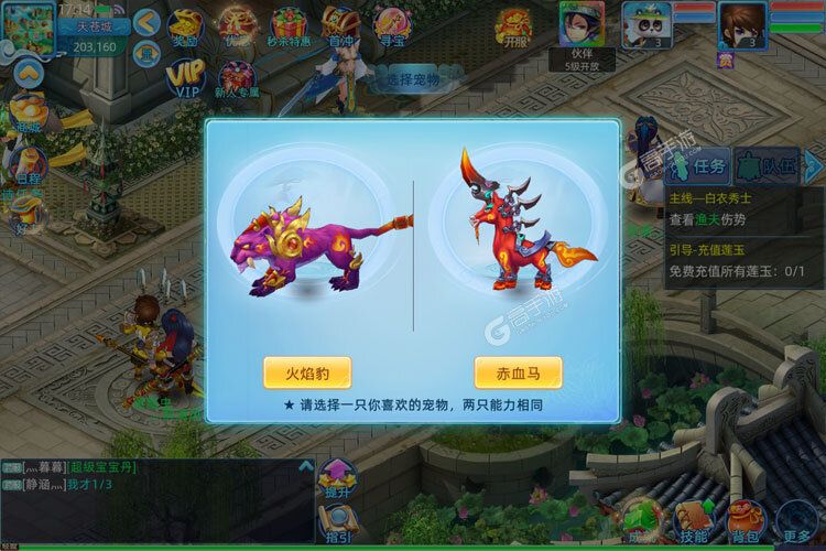仙语奇缘下载