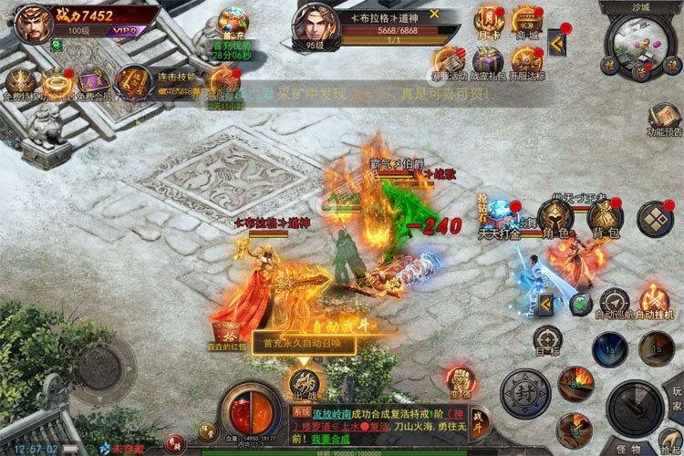 狂怒下载