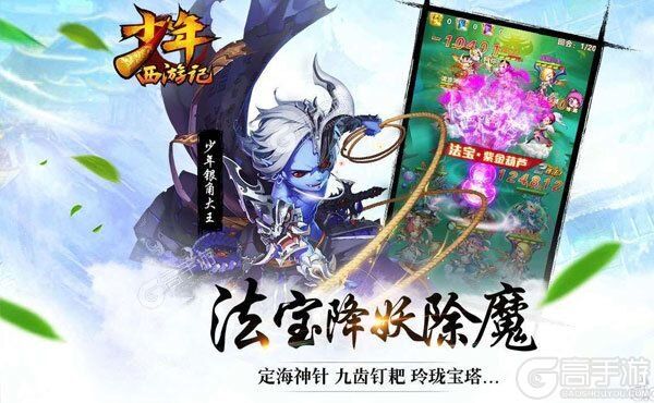 少年西游记下载
