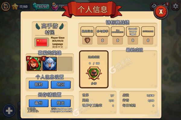 帝国守卫战下载