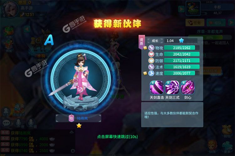 仙灵物语下载