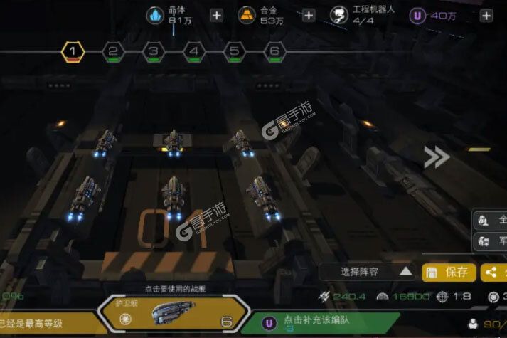 末日远征下载