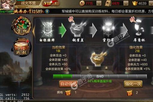 三国战争下载