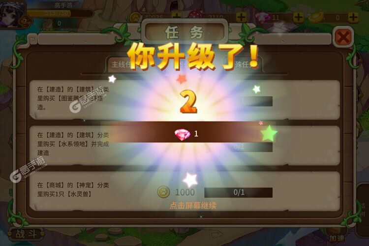 神宠大作战2下载