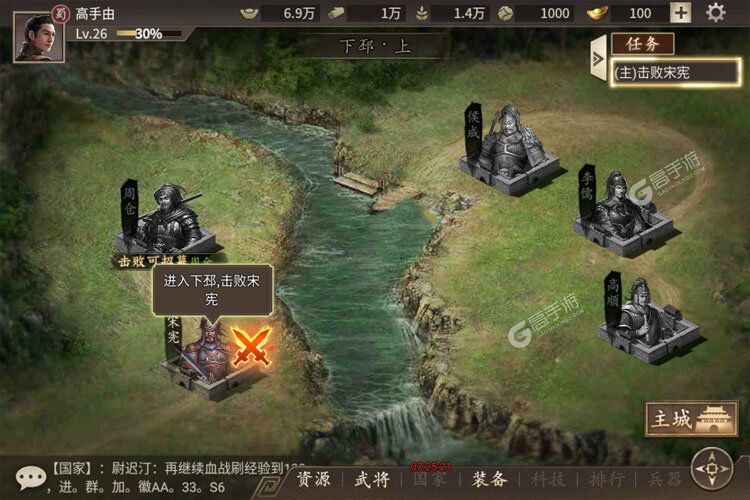 攻城掠地下载