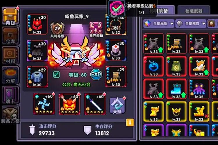 我的勇者下载