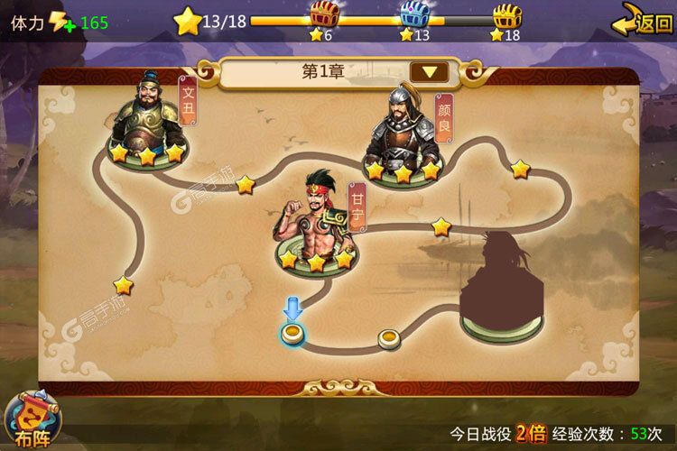 胡莱三国2下载