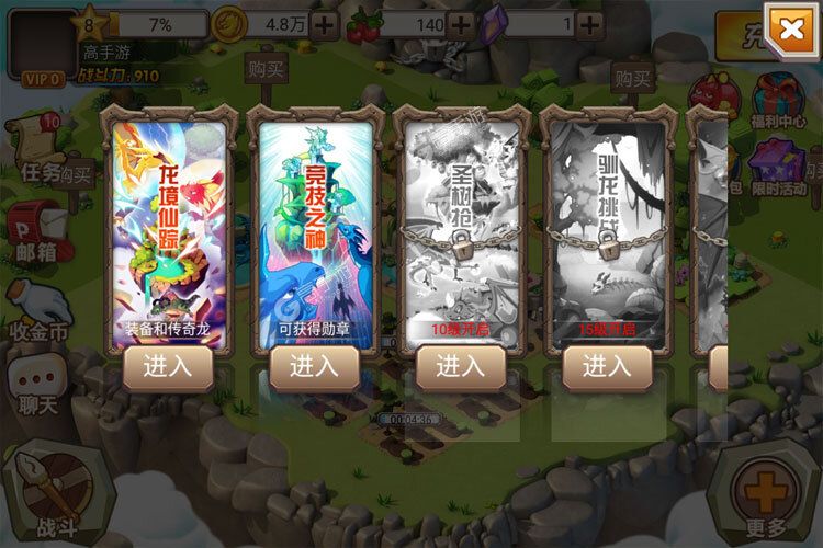 育龙高手下载