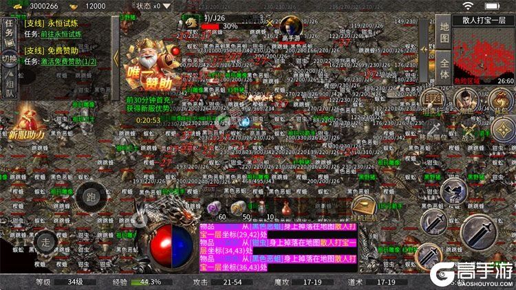 王者激战
