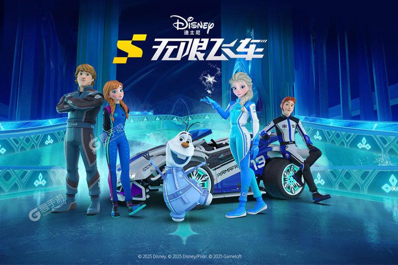 迪士尼无限飞车