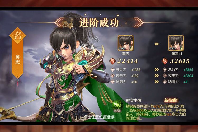 远征三国官方版