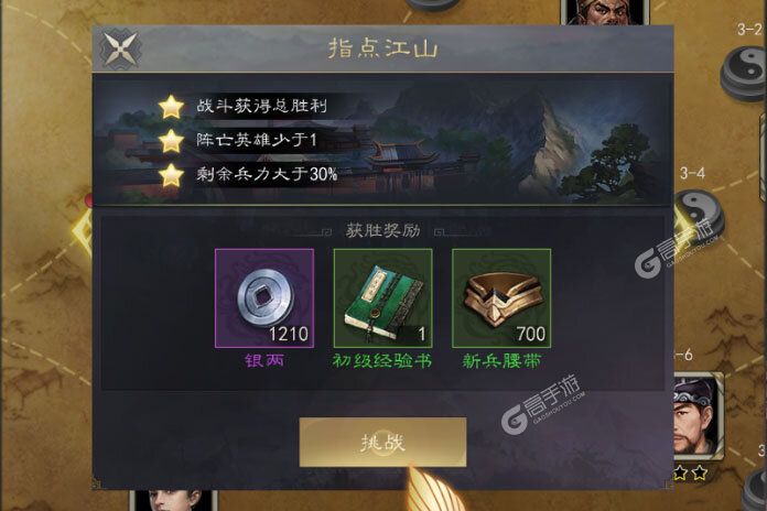 真三国录游戏下载安装攻略 真三国录最新版下载地址