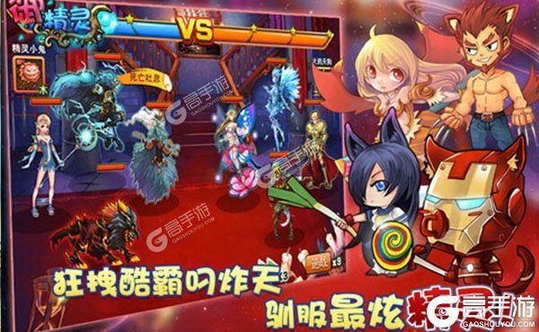 御精灵官网版