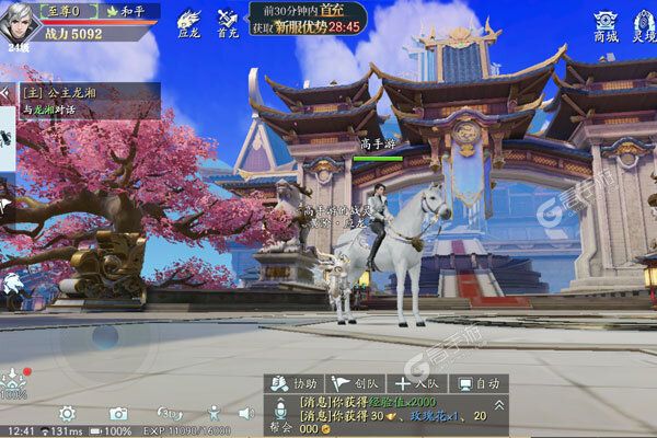 下载幻世九歌