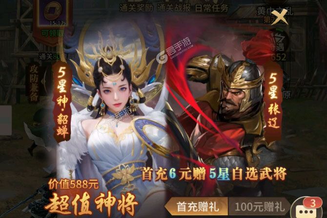 王师逐鹿安卓版