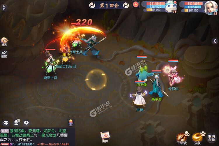 少年仙界传测试版