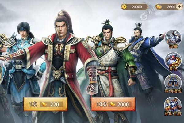 超级三国志手机版