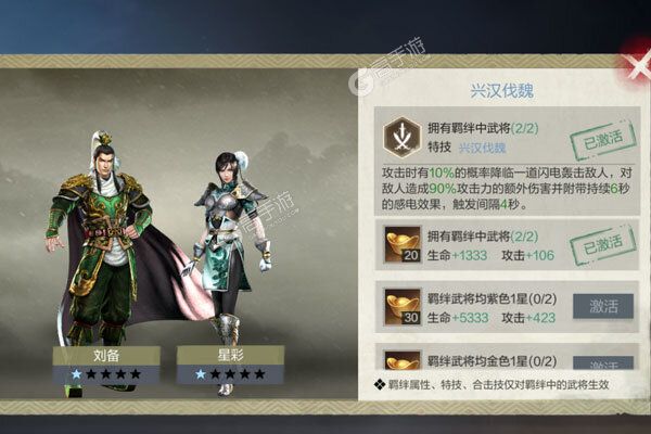 真三国无双霸官网版