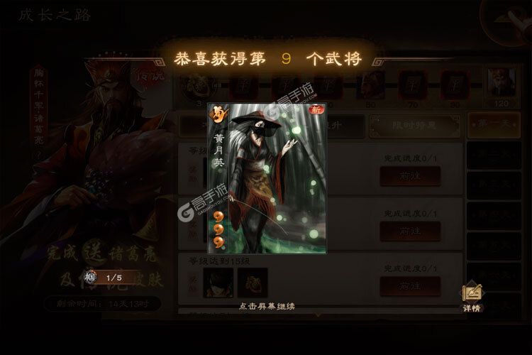 三国杀OL下载游戏