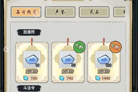 剑镇三界电脑版