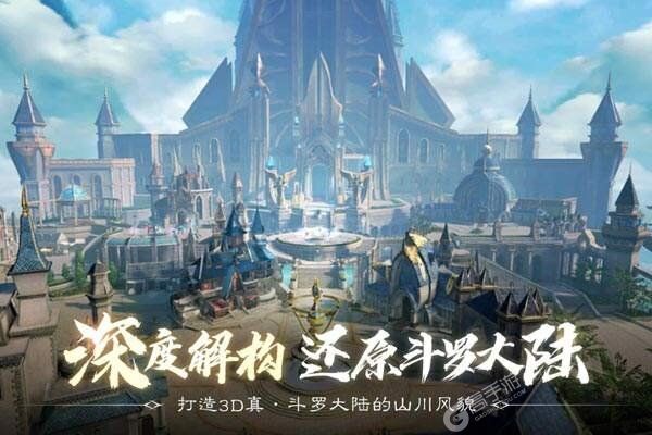 斗罗大陆2绝世唐门最新版