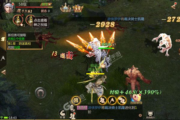 风暴魔域2下载游戏