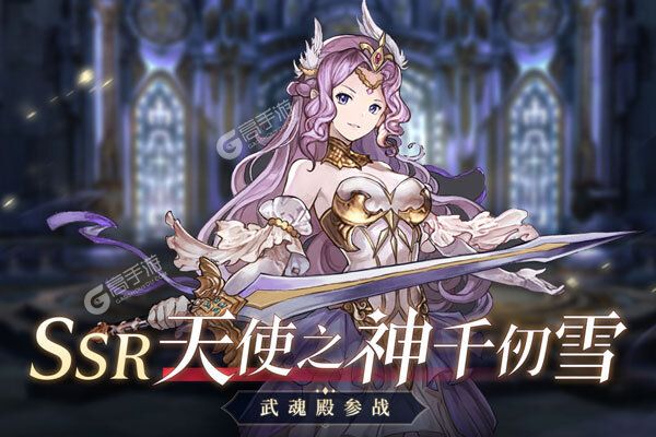 斗罗大陆斗神再临最新版