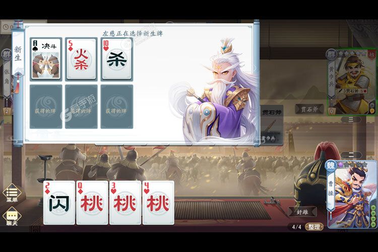欢乐三国杀2023