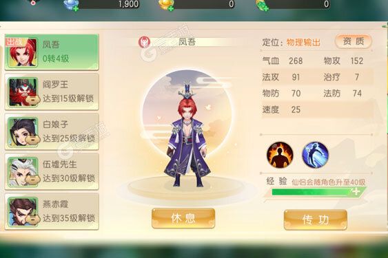 了凡录手游