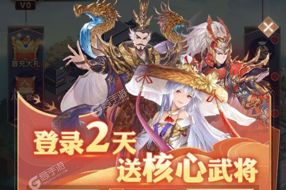 古惑三国志测试版