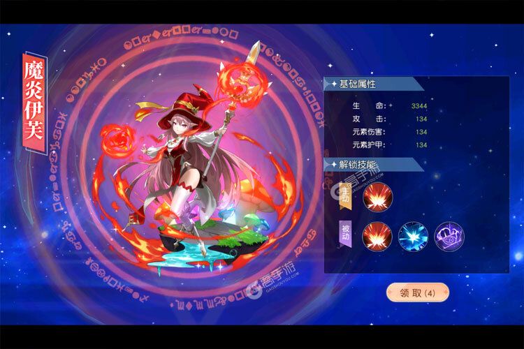 风色传说电脑版