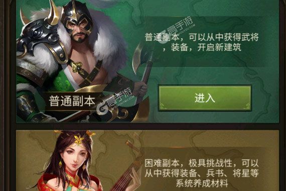 正统三国怎么下载