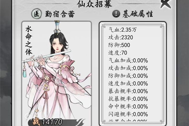 梦回白玉京2023