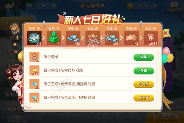 乐乐安徽麻将下载
